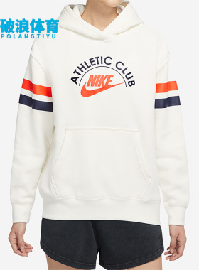 Nike/耐克正品休闲女子时尚连帽宽松舒适运动套头卫衣 DQ9147-133