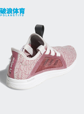 Adidas/阿迪达斯正品EDGE LUX训练女子轻便运动健步跑步鞋B42196