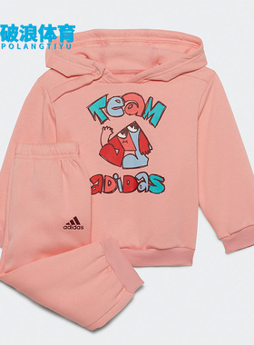 Adidas/阿迪达斯正品新款I OVER JOG婴童连帽运动长袖套装 H65815