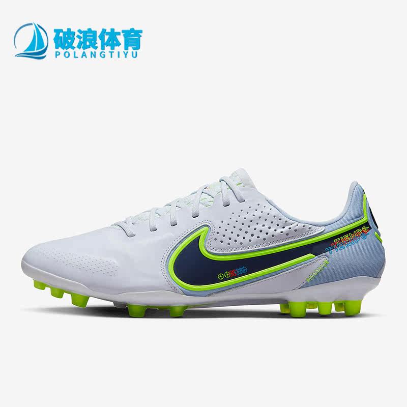 Nike/耐克正品传奇9高端AG袋鼠皮男运动休闲舒适足球鞋DB0824-054