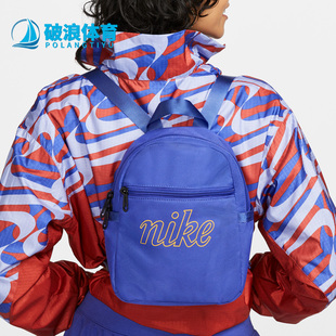 时尚 430 新款 Nike 男女同款 DQ5702 耐克正品 运动迷你学生双肩背包