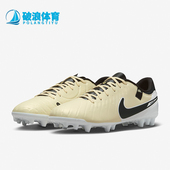 DV4340 Nike 700 10男士 耐磨缓震运动足球鞋 耐克正品 Legend