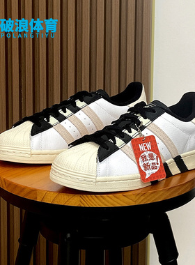 Adidas/阿迪达斯正品三叶草SUPERSTAR男女低帮贝壳头板鞋 GX6025