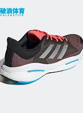 Adidas/阿迪达斯正品Solar Glide 5男女同款运动缓震跑步鞋H01162