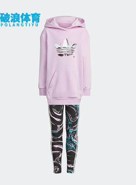 Adidas/阿迪达斯正品三叶草小童运动休闲长袖透气连帽套装 HL9436
