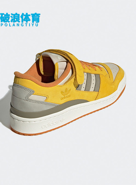 Adidas/阿迪达斯正品三叶草FORUM 84男女时尚经典运动板鞋 GX4541