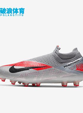 Nike/耐克正品PHANTOM AG-PRO男子暗煞训练低帮足球鞋CD4160-906