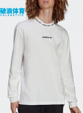 Adidas/阿迪达斯正品三叶草春季新款男子长袖T恤HM2661