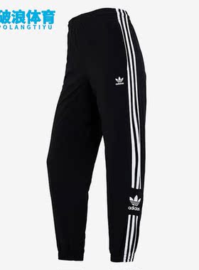Adidas/阿迪达斯正品三叶草新款女子运动休闲跑步长裤H20547