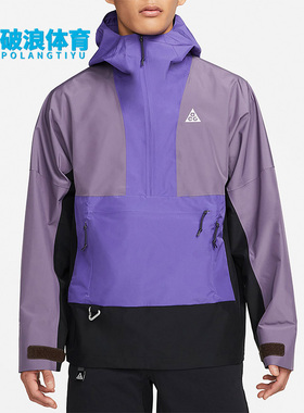 Nike/耐克正品ACG ADV男子舒适户外机能防水半拉链夹克 DN3910-57