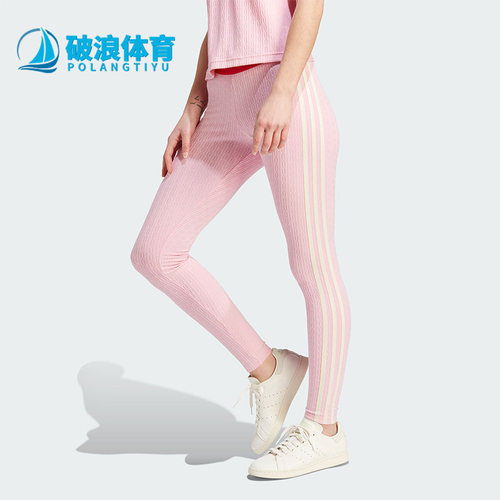阿迪达斯女子运动长裤