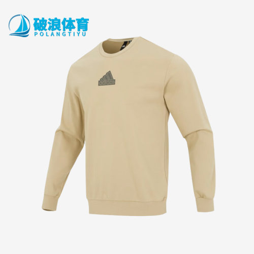 阿迪达斯正品男简约时尚休闲卫衣