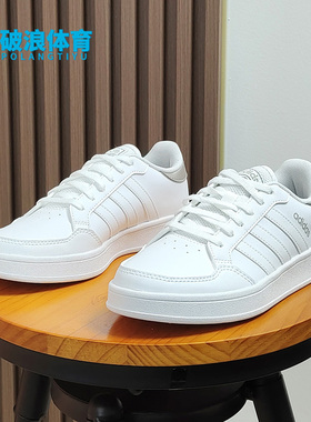 Adidas/阿迪达斯正品 BREAKNET 男女低帮透气运动休闲板鞋 FZ2467