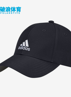 Adidas/阿迪达斯正品户外休闲男女时尚舒适运动遮阳鸭舌帽 FL5669