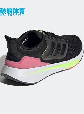 Adidas/阿迪达斯正品EQ21 RUN女子缓震运动休闲耐磨跑步鞋 H68076