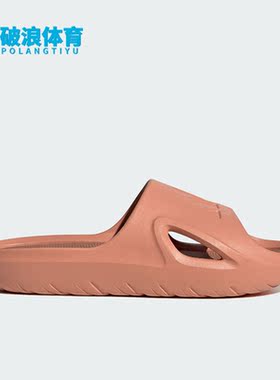Adidas/阿迪达斯正品ADICANE SLIDE男女运动休闲拖鞋ID7189