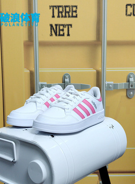 Adidas/阿迪达斯正品新款BREAKNET女子低帮运动板鞋GZ8082