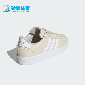 Adidas/阿迪达斯正品GRAND COURT 2.0女子运动休闲板鞋GW9217