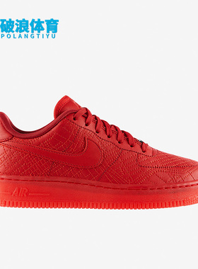 Nike/耐克正品 AIR FORCE 1 男女运动跑步时尚板鞋704011-600
