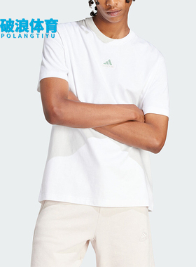 Adidas/阿迪达斯正品M ALL SZN S T男士舒适运动休闲短袖IR8400