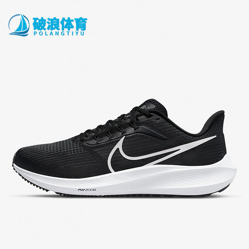 Nike/耐克正品Air Zoom Pegasus 39男子运动休闲跑步鞋DM0174-001