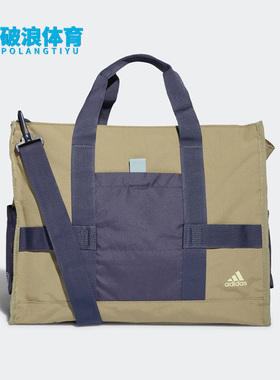 Adidas/阿迪达斯正品运动休闲健身拼色时尚手提拎包HA5681
