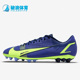 耐克正品 AG男子运动足球鞋 VAPOR Nike ACADEMY CV0967 474
