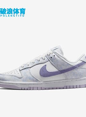Nike/耐克 正品Dunk Low低帮轻便女子运动舒适休闲鞋 DM9467-500