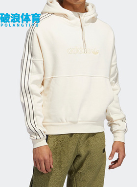 Adidas/阿迪达斯正品三叶草运动男子时尚连帽宽松休闲卫衣 H31285