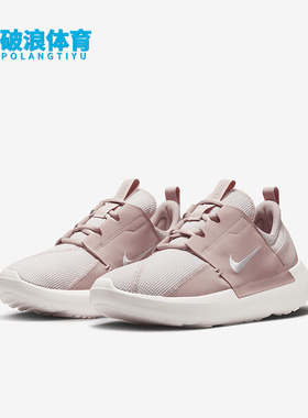 Nike/耐克正品 E-SERIES AD女子缓震时尚休闲鞋DV8405-600