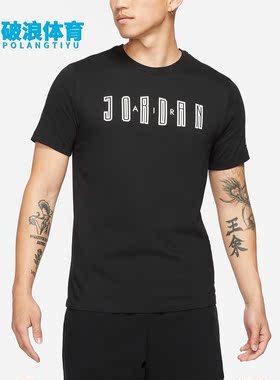 Nike/耐克正品JORDAN新款男子黑色运动宽松短袖T恤DA9909-010