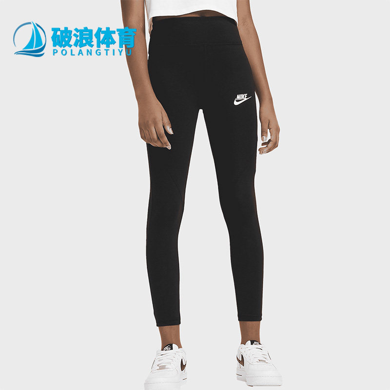 Nike/耐克正品新款大童运动透气针织休闲紧身长裤CU8248-010,童装/婴儿装/亲子装,裤子,淘宝优惠券,粉丝福利购,淘宝优惠卷