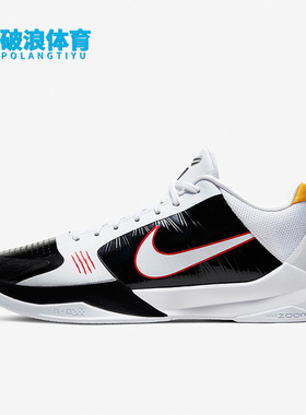 Nike/耐克正品Kobe 5 Protro男士缓震耐磨篮球鞋鞋CD4991-101
