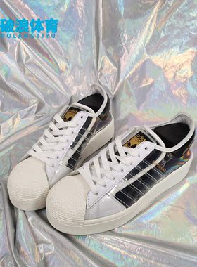 Adidas/阿迪达斯正品三叶草新款女子休闲贝壳头板鞋FV3361 FW8423