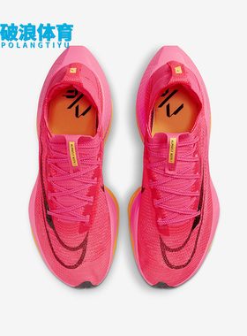 Nike/耐克正品 ZoomX AlphaFly NEXT% 2男子跑步鞋DN3555-600