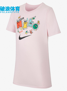 Nike/耐克 正品夏季新款大童运动宽松舒适短袖T恤 DM7923-621