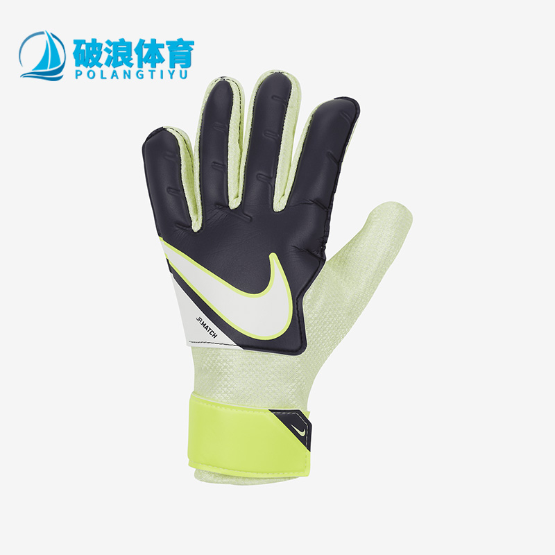 耐克正品足球比赛训练守门员手套