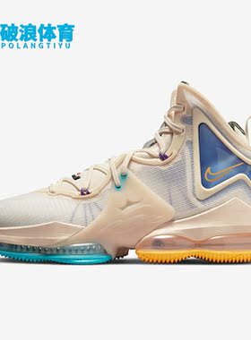Nike/耐克正品LeBron 19詹姆斯19代男子气垫运动篮球鞋DC9339-200