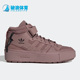Adidas GY1549 Forum女子厚底耐磨透气板鞋 阿迪达斯正品 Originals