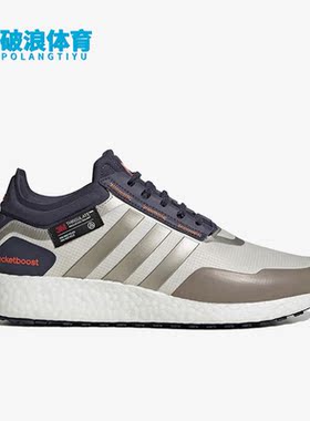Adidas/阿迪达斯正品CH Rocket Boost男女耐磨运动跑步鞋HQ7214