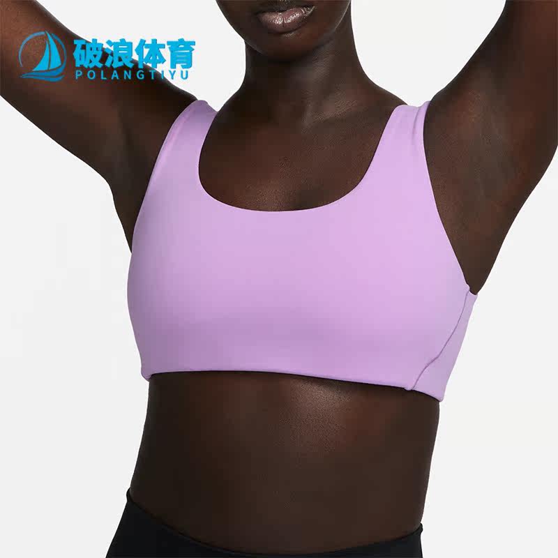 Nike/耐克正品ALATE女子低强度支撑U领运动内衣FB3240-532,运动服/休闲服装,运动文胸,淘宝优惠券,粉丝福利购,淘宝优惠卷