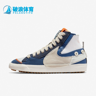 MID BLAZER 耐克正品 001 板鞋 DQ5080 77男子高帮休闲运动时尚 Nike