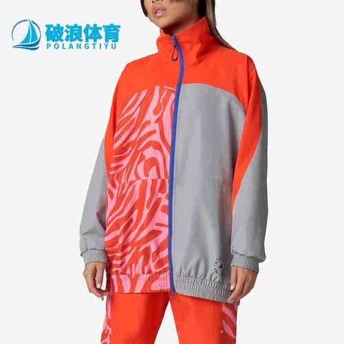 Adidas/阿迪达斯正品STELLA 女子拼接时尚运动休闲茄克外套H59949