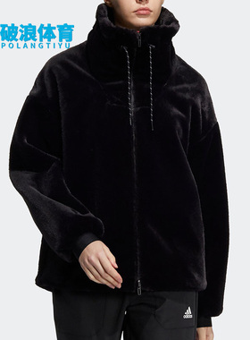 Adidas/阿迪达斯 正品女子运动时尚保暖立领毛绒外套 H07395