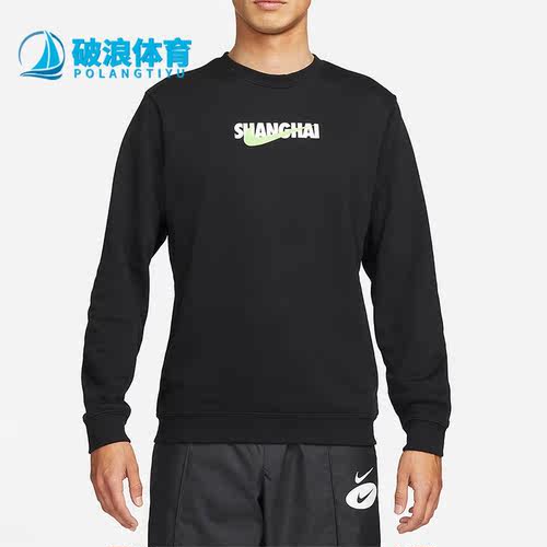 Nike/耐克男子休闲卫衣
