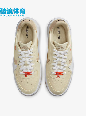 Nike/耐克正品AF1 PLT.AF.ORM女子舒适运动休闲板鞋 DZ2755-121