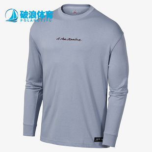 Nike/耐克正品AirJordan男子运动休闲舒适百搭长袖卫衣DJ9759-464