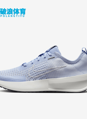 Nike/耐克正品Interact Run 女士透气公路跑步鞋FD2292-401