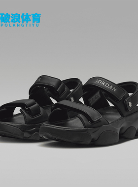 Nike/耐克正品Jordan Deja Sandal 女士厚底凉鞋FN5036-001