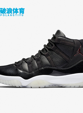 Nike/耐克正品Air Jordan 11 AJ11男士高帮篮球鞋378037-002